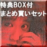 JUN TOGAWA / 戸川純 / 紙ジャケットBLU-SPEC CD 7タイトル 好き好き大好き BOXセット