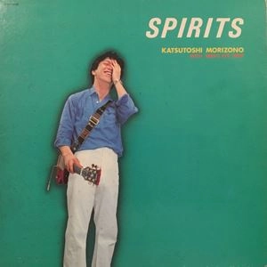 KATUSTOSHI MORIZONO / 森園勝敏 / スピリッツ