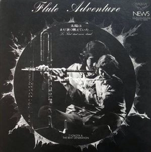 TOSHIAKI YOKOTA / 横田年昭 / フルート・アドヴェンチャー / FLUTE ADVENTURE