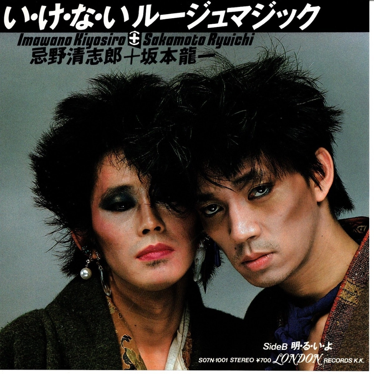 KIYOSHIRO IMAWANO & RYUICHI SAKAMOTO / 忌野清志郎&坂本龍一 / いけないルージュマジック
