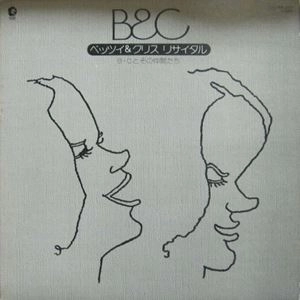 Betsy & Chris / ベッツィ&クリス / ベッツィ&クリス リサイタル B･Cとその仲間たち
