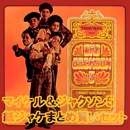 JACKSON 5 / ジャクソン・ファイヴ / 紙ジャケ/SHM-CDコレクション 全8タイトル まとめ買いセット