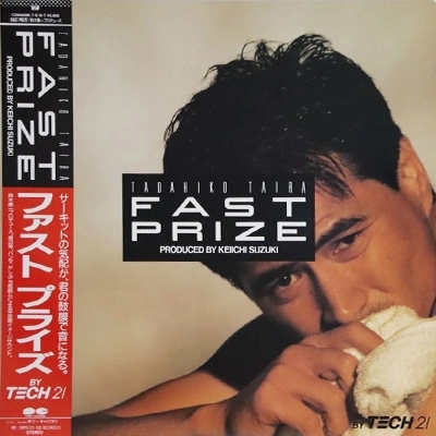 V.A. / オムニバス / ファスト･プライズ