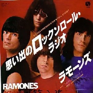 RAMONES / ラモーンズ / 思い出のロックンロール･ラジオ