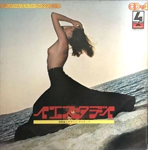 TAKESHI INOMATA / 猪俣猛とサウンド・リミテッド / イエスタディ