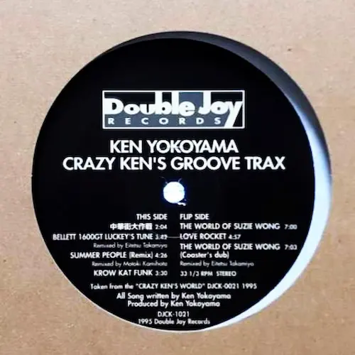 ヨコヤマケン / GROOVE TRAX