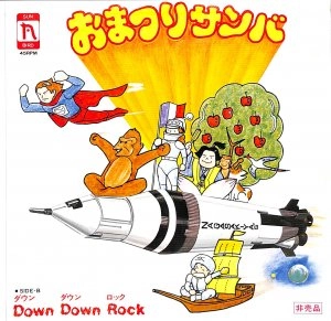 AKIRA ITO / 伊藤詳 / おまつりサンバ