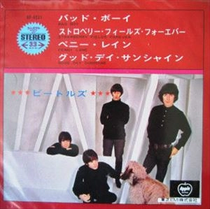 BEATLES / ビートルズ / バッド･ボーイ