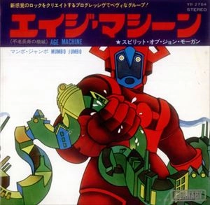 SPIRIT OF JOHN MORGAN / スピリット・オブ・ジョン・モーガン / エイジ･マシーン
