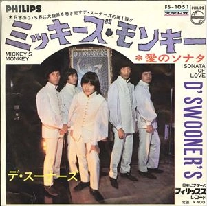 D' SWOONER' S / デ・スーナーズ / ミッキーズ・モンキー