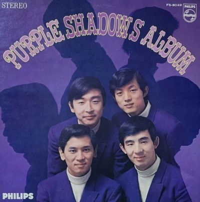 パープル・シャドウズ・アルバム / パープルシャドウズ / 日本のロック