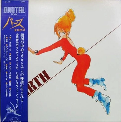 JOE HISAISHI / 久石譲 / BIRTH