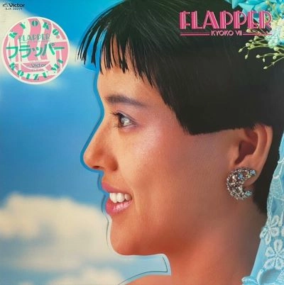 コイズミキヨウコ / フラツパ-