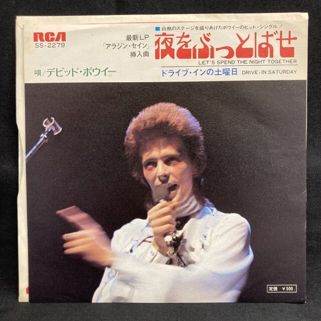 DAVID BOWIE / デヴィッド・ボウイ / 夜をぶっとばせ