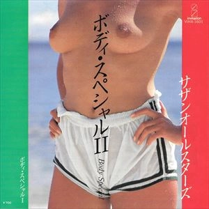Southern All Stars / サザンオールスターズ / ボディ･スペシャル II