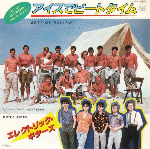 ELECTRIC GUITARS / エレクトリック・ギターズ / アイスデビ-トタイム