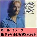 PAUL CLARK / ポール・クラーク / 紙ジャケット4タイトルまとめ買い ポール･クラークBOXセット (中古)