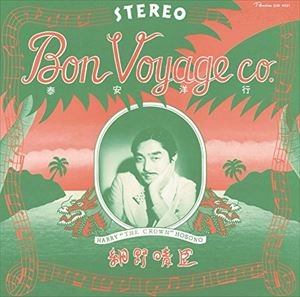 HARUOMI HOSONO / 細野晴臣 / 泰安洋行 / Bon Voyage Co.