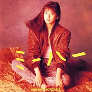 CHISATO MORITAKA / 森高千里 / ミーハー