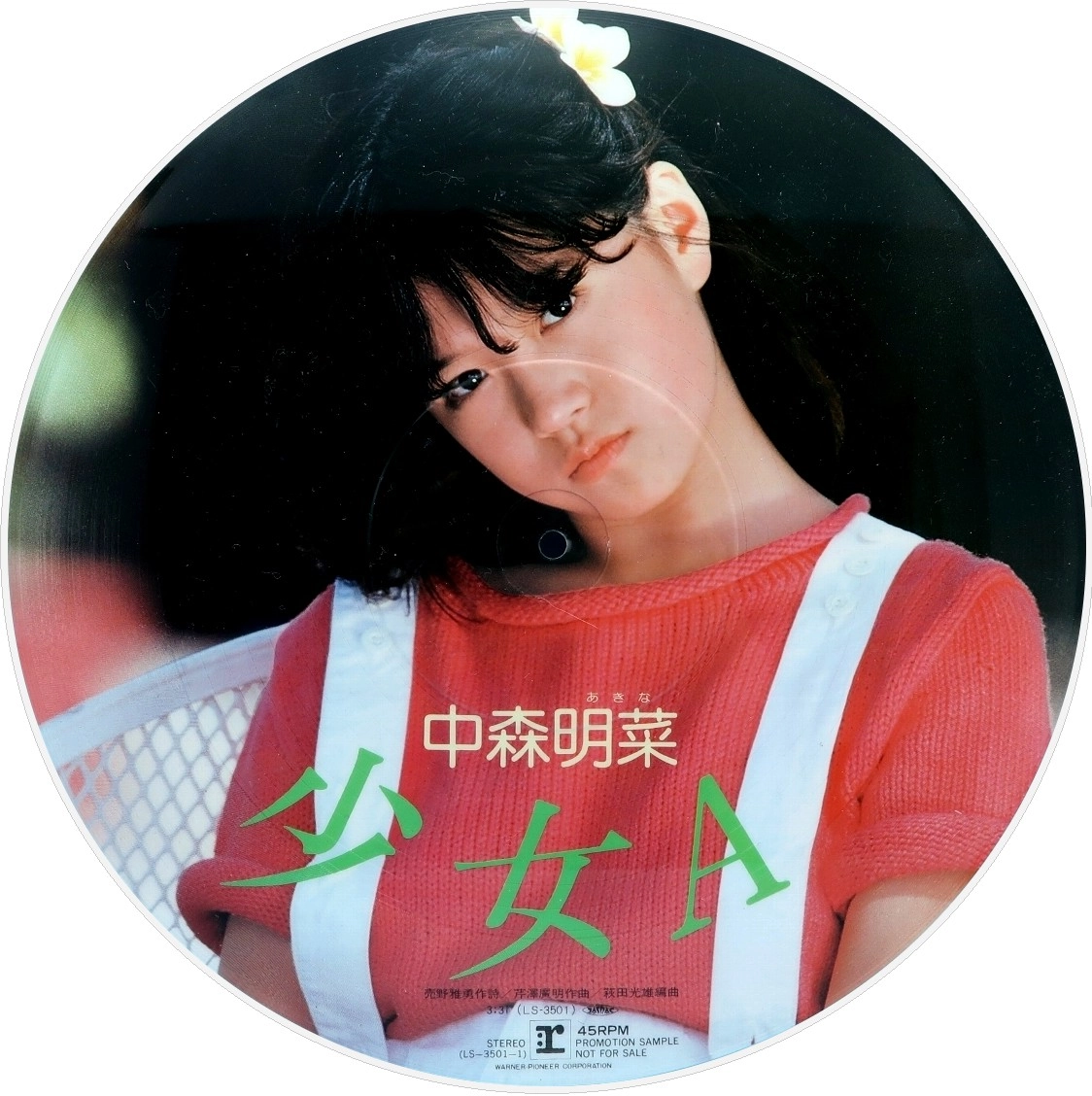 AKINA NAKAMORI / 中森明菜 / 少女A