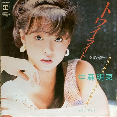 トワイライト / AKINA NAKAMORI / 中森明菜 / 日本のロック・J-POP
