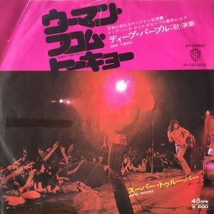 DEEP PURPLE / ディープ・パープル / ウーマン･フロム･トーキョー