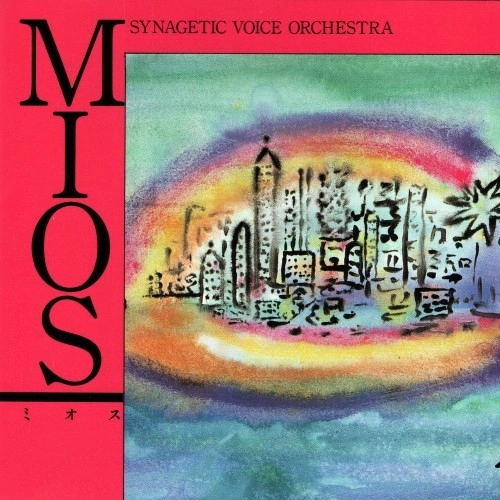 SYNAGETIC VOICE ORCHESTRA / シナジェテイックボイスオーケストラ / ミオス