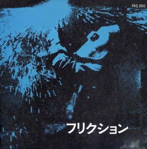 FRICTION / フリクション / CRAZY DREAM