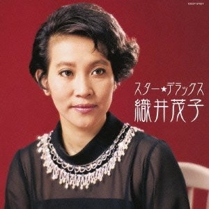 SHIGEKO ORII / 織井茂子 / スター☆デラックス　　　　　　
