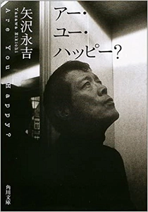 EIKICHI YAZAWA / 矢沢永吉 / アー・ユー・ハッピー?