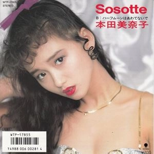 HONDA MINAKO / 本田美奈子 / Sosotte