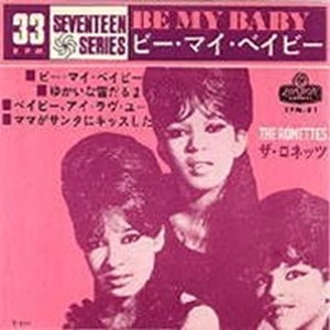 RONETTES / ロネッツ / ビー･マイ･ベイビー