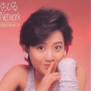 YUKIKO OKADA / 岡田有希子 / くちびるNetwork