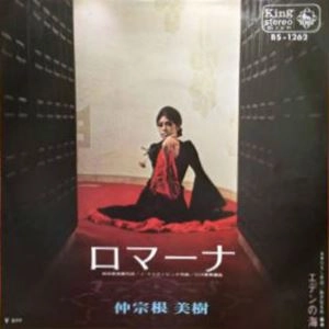 MIKI NAKASONE / 仲宗根美樹 / ロマーナ