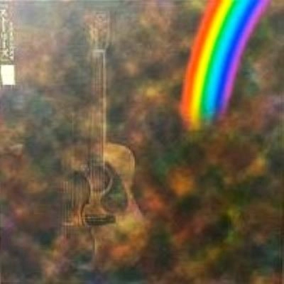 さだまさしの世界「ストーリーズ」 CD12枚セット 別冊歌詞ブック付き さだまさしの世界「ストーリーズ」惣語 / さだまさし / 日本のロック