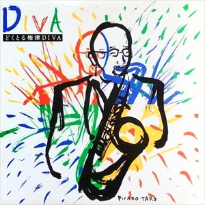 KAZUTOKI UMEZU / 梅津和時 / DIVA