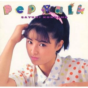 SAYURI KOKUSHO / 国生さゆり / Pep Talk
