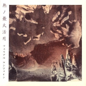 FERIAL CONFINE / THE FULL USE OF NOTHING