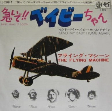 FLYING MACHINE / フライング・マシーン / イソイデベイビ-チヤン