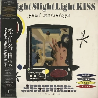 YUMI MATSUTOYA / 松任谷由実 / ディライト・スライト・ライト・キッス