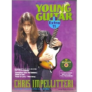 CHRIS IMPELLITTERI / クリス・インペリテリ / ヤング・ギター・エクストラ　11 クリス・インペリテリ奏法