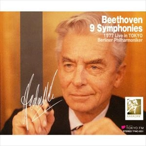 HERBERT VON KARAJAN / ヘルベルト・フォン・カラヤン / ベートーヴェン:交響曲全集