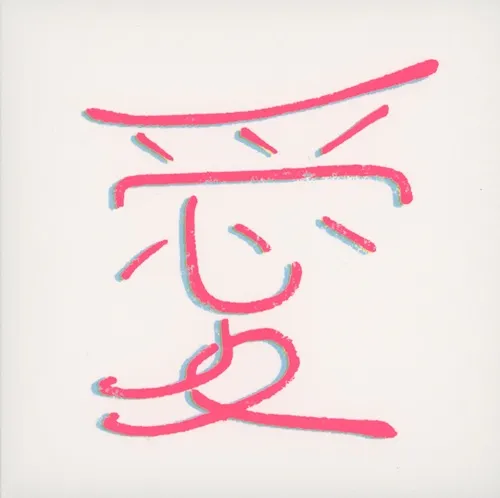 KLAUS DINGER+JAPANDORF / クラウス・ディンガー&ヤパンドルフ / JAPANDORF
