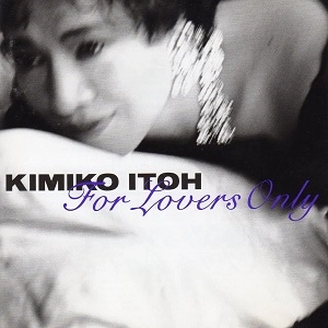 KIMIKO ITO / 伊藤君子 / フォー･ラヴァーズ･オンリー / FOR LOVERS ONLY