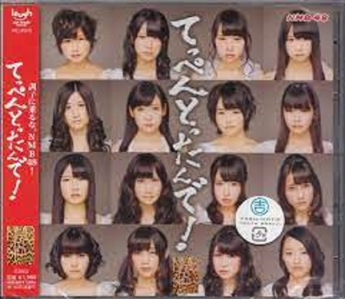 NMB48 / てっぺんとったんで!