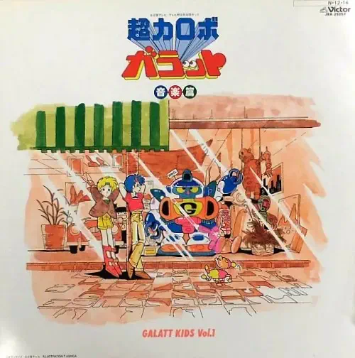 MASANORI SASAJI / 笹路正徳 / 超力ロボ ガラット 音楽篇