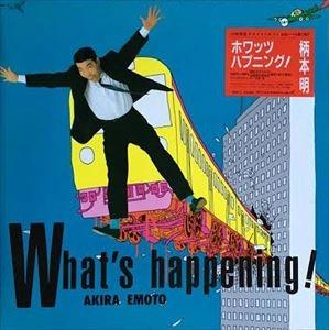 EMOTO AKIRA / 柄本明 / ホワッツ･ハプニング