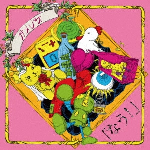 KAMELEO / カメレオ / なう!