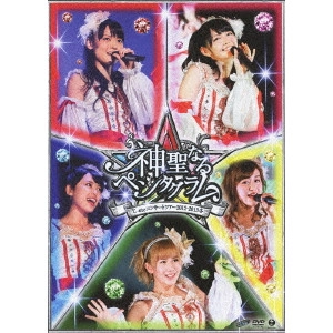 ℃-ute / °C-uteコンサートツアー2012-2013冬 神聖なるペンタグラム