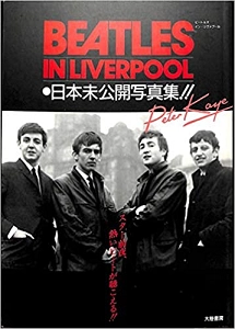 BEATLES / ビートルズ / ビートルズ・イン・リバプール 日本未公開写真集
